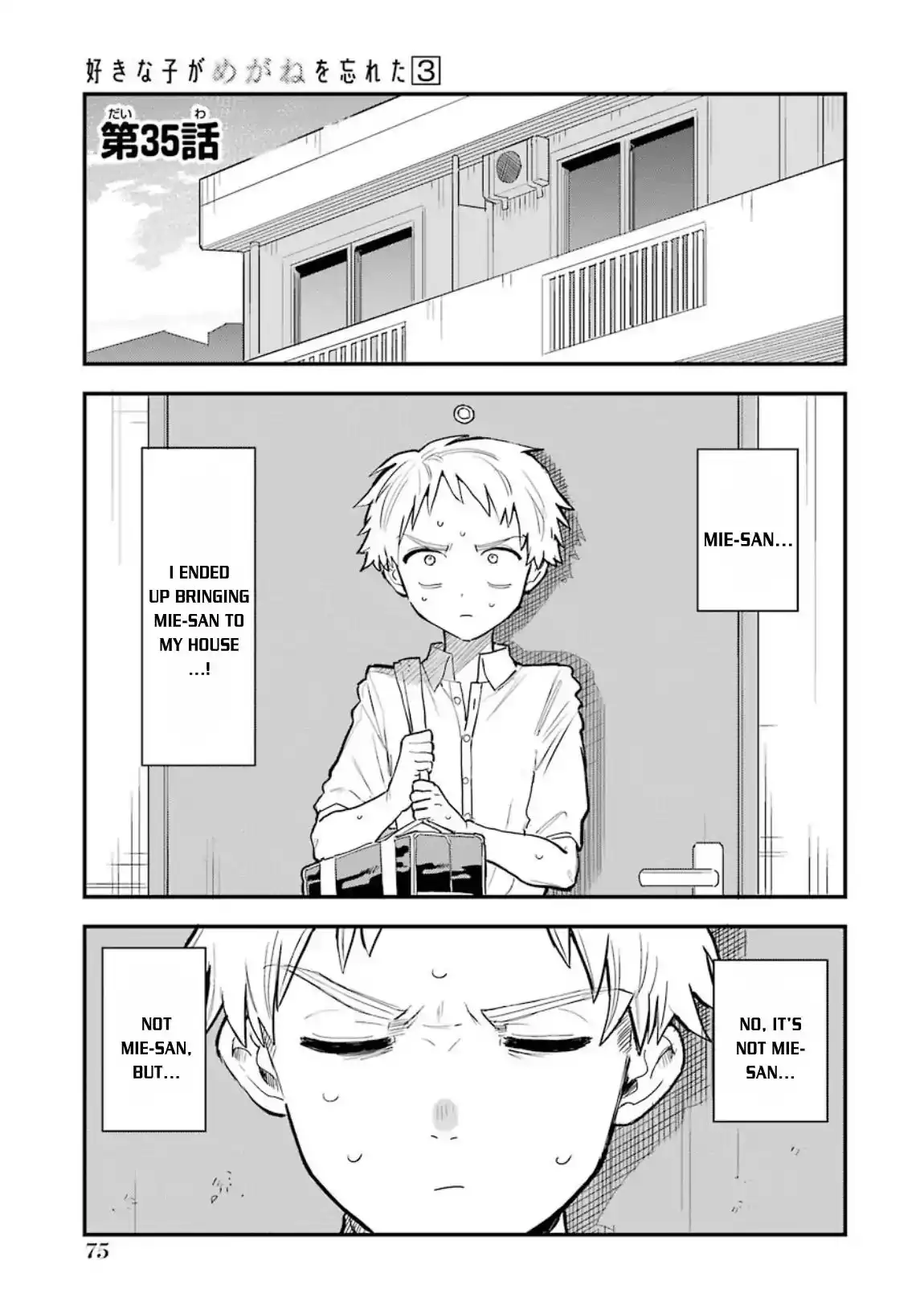 Sukinako ga Megane wo Wasureta Chapter 35 2